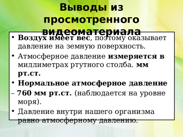 Какое давление на пол оказывает шкаф весом 1500 ньютонов и площадью 3 квадратных метра