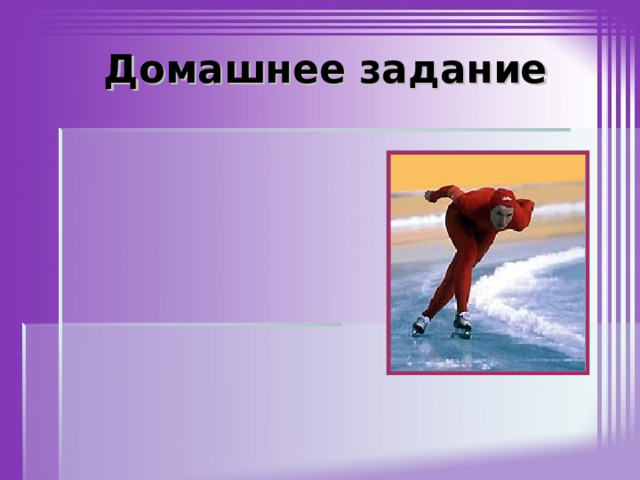 Творческий проект трение в пословицах и поговорках