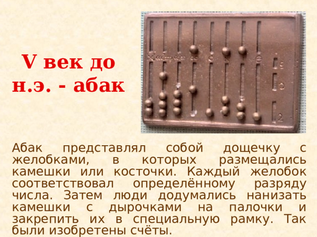 История развития вычислительной техники