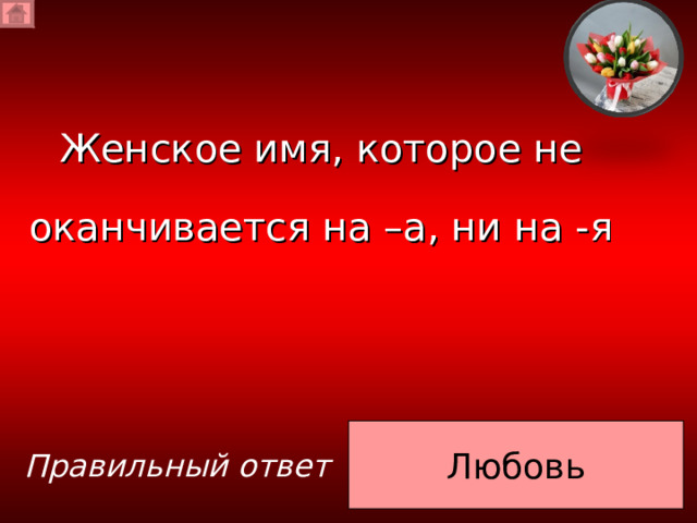 Рейтинг самых редких женских имен. Какое имя не заканчивается на а. Русские женские имена заканчивающиеся на согласную. Русские имена на букву а. Имена для мальчиков на букву а русские.