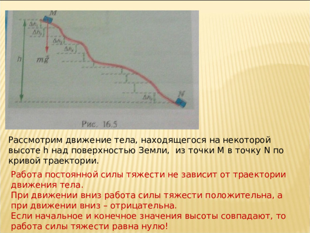 Из пружинного пистолета установленного на высоте h над поверхностью пола классной комнаты произвели