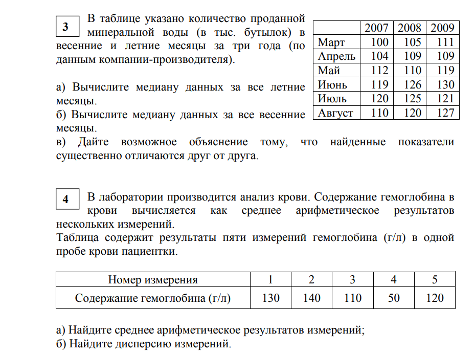 Практические работы по вероятности и статистике 7 класс. Контрольные работы по вероятности и статистике 7 класс с ответами. Вероятность и статистика 7 класс контрольная работа вариант 2. Контрольная работа по вероятности №2 7 класс вариант 2.