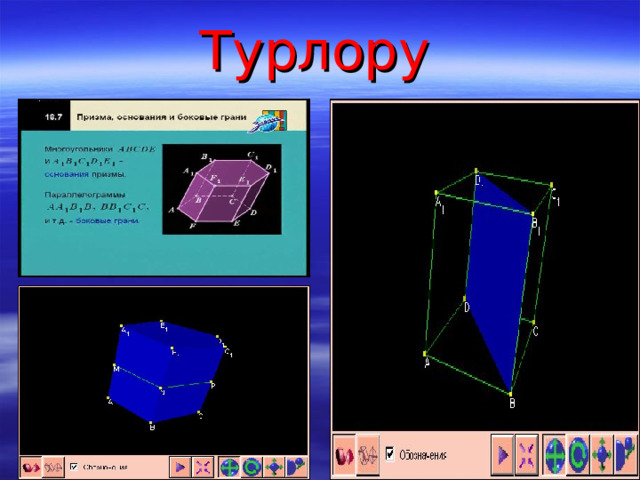 Турлору  