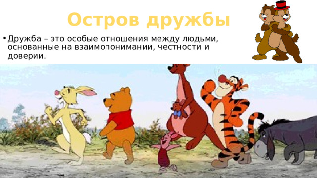 Cartoon gif. Анимация мультфильмы. Анимации из мультиков. Гифки из мультфильмов. Дружба анимация.