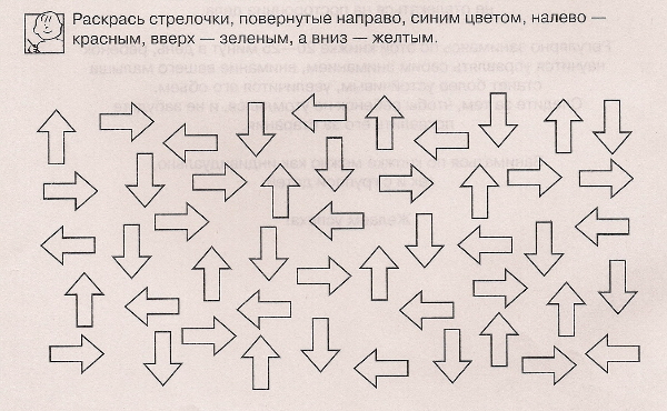 Задания на внимание для дошкольников презентация