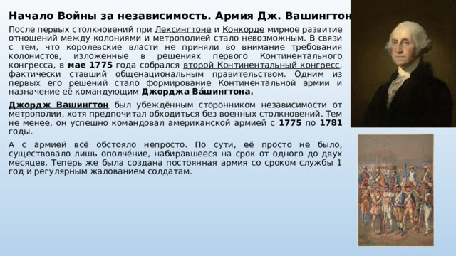 1 континентальный конгресс принял. Континентальный конгресс 1774. Первый континентальный конгресс. Континентальный конгресс 1774 ход событий.