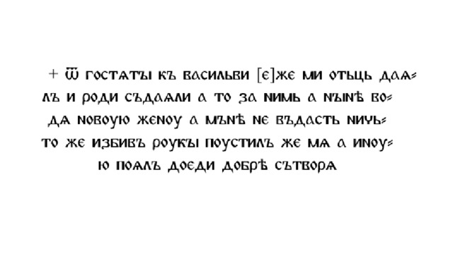 Грамота № 9  