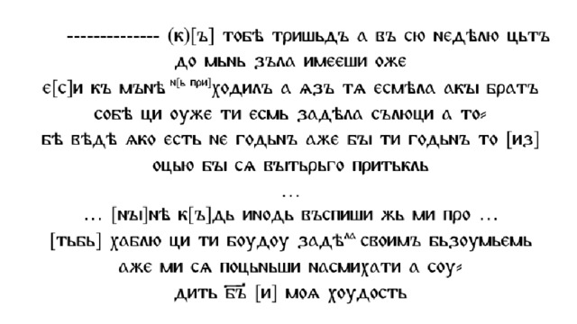 Грамота № 752  