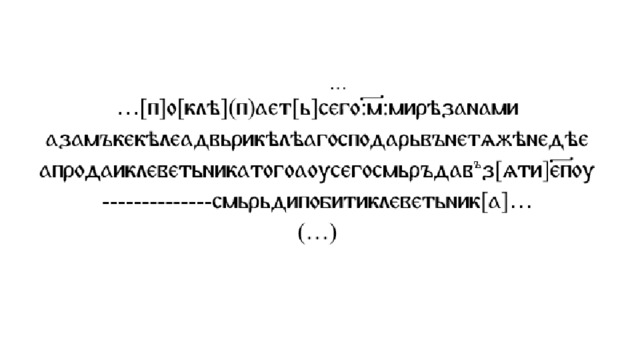 Грамота № 247  
