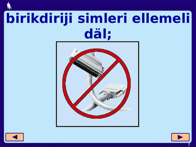 birikdiriji simleri ellemeli däl;  