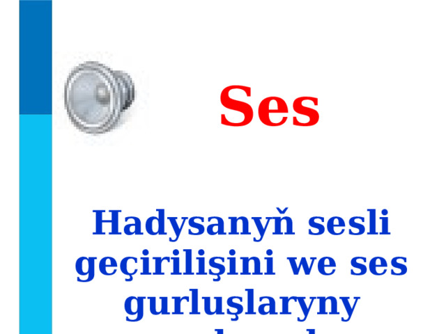 Ses Hadysanyň sesli geçirilişini we ses  gurluşlaryny sazlamak 
