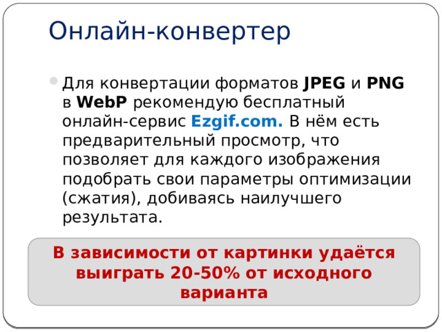 Конвертация растровых изображений. Конвертировать растровое изображение в векторное.