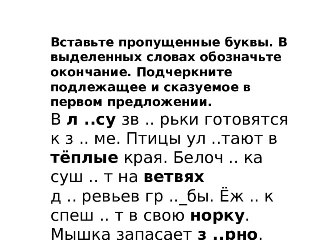 Слова с нулевым окончанием. Резервный урок это. В каком ряду все слова нулевое окончание.