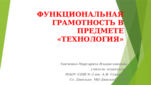 Функциональная грамотность 4 класс демоверсия