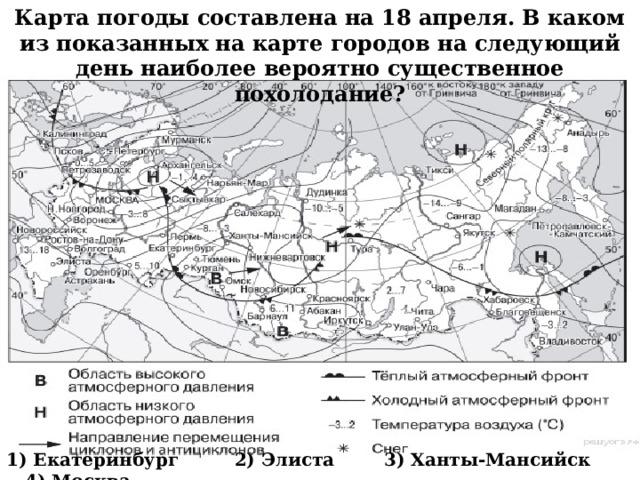 Карта погоды составлена на. Синоптическая карта ОГЭ. Географическая карта для ОГЭ.