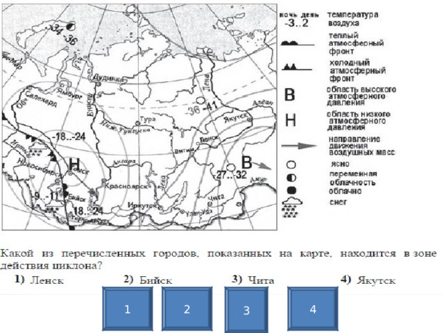 Проверь себя  (для выбора ответа нажмите на кнопку под ним) 1 2 3 4 