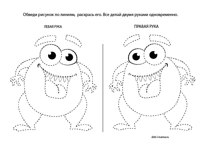 Зеркальные рисунки для развития межполушарного взаимодействия