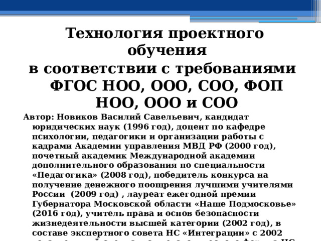 Фоп ноо технология. НОО ООО соо расшифровка. Организационные условия ФОП НОО. ФОП НОО по литературному чтению 1-4 класс.