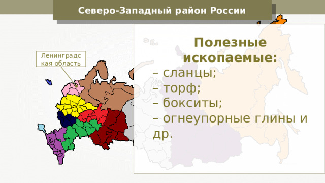 Карта северо запада района россии