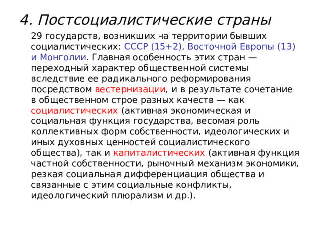 Дизайн социалистических стран восточной европы