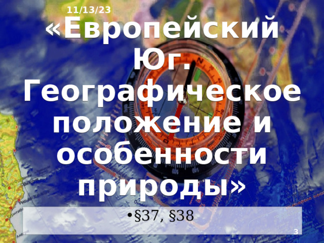 11/13/23 География России: природа, население, хозяйство География 9 класс  