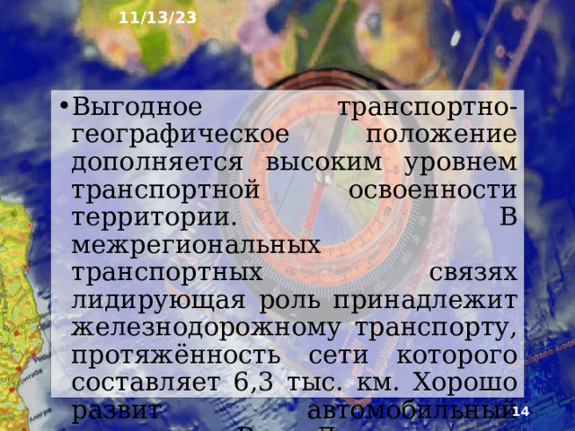 11/13/23 На севере и северо-востоке район граничит с Цент­ральной Россией и Поволжьем. На северо-западе прохо­дит граница с Украиной, а на юге, по Большому Кавказ­скому хребту, с Грузией и Азербайджаном. Горная южная граница осложняет хозяйственные связи с государствами Закавказья.  