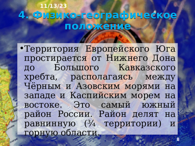 11/13/23 3. Северная Осетия-Алания ►   