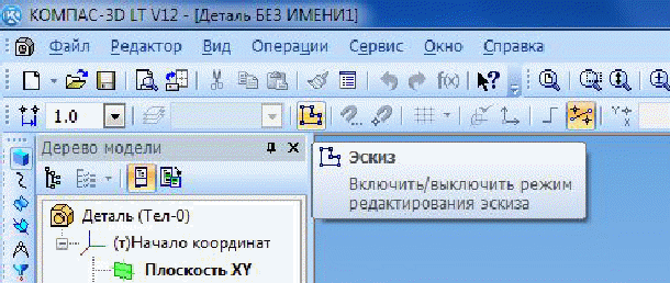 Выбрать ввод. Кнопка режим эскиза в компасе. Как включить режим эскиз. Ввод прямоугольника компас. Кнопка с помощью которой переходят в режим эскиз.