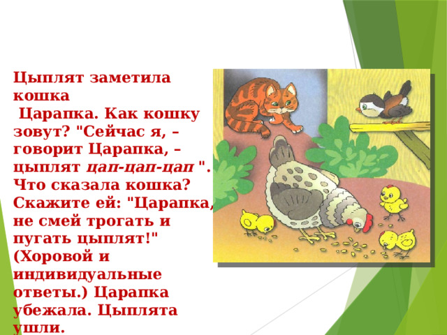 Презентация по развитию речи в средней группе