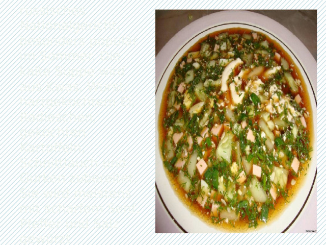 Okroschka ist ein russisches Nationalgericht, besonders populär im Sommer. Die kalte Suppe wird aus Kwas, Wurst, hartgekochtem Ei, Radieschen, gekochten Kartoffeln, Schnittlauch und Gurken zubereitet. Sie wird meistens mit scharfem Senf, Pfeffer und Salz gewürzt 