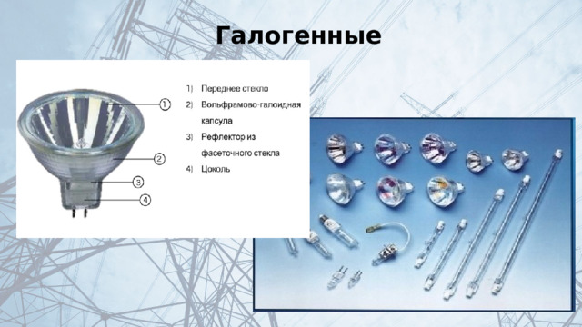 Виды источников искусственного освещения
