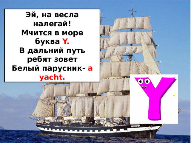 Буквы море. Море по буквам.