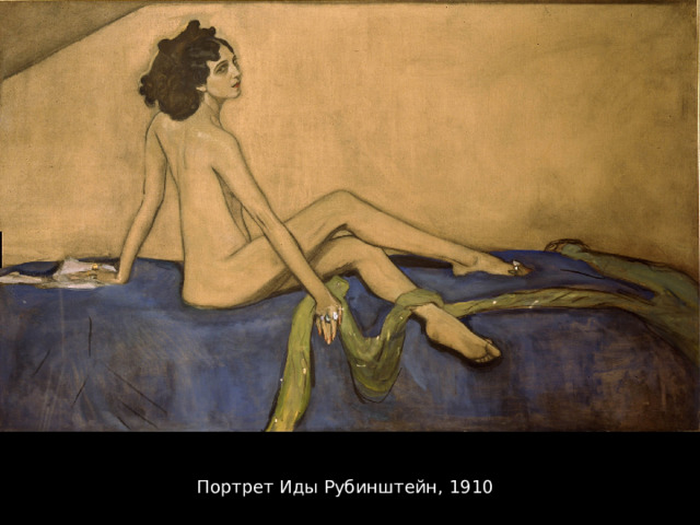 Портрет Иды Рубинштейн, 1910 