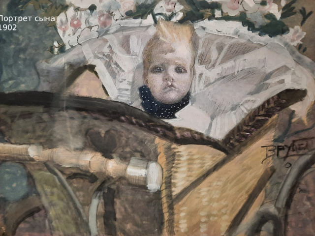 Портрет сына 1902 