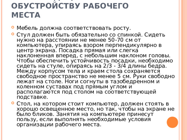 Человек сидит на краешке стула склонившись вперед голова слегка наклонена и опирается на руку