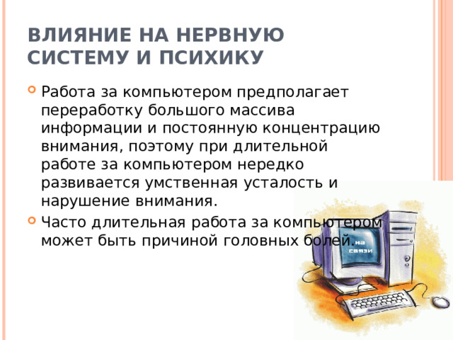 Программное управление компьютером предполагает