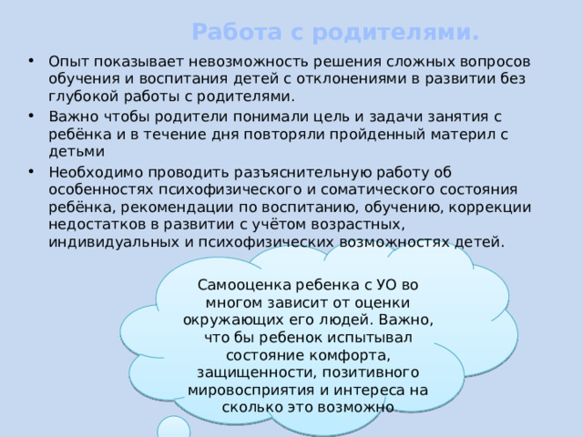 Подбор мебели в дол для организации занятий следует проводить с учетом индивидуальных особенностей