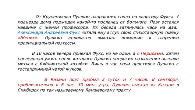 Павел нехотя направился к двери но вспомнив что то вернулся к столу