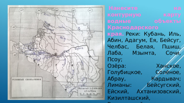 Презентация к уроку кубановедения по теме "Особенности природы Кубани и своей ме