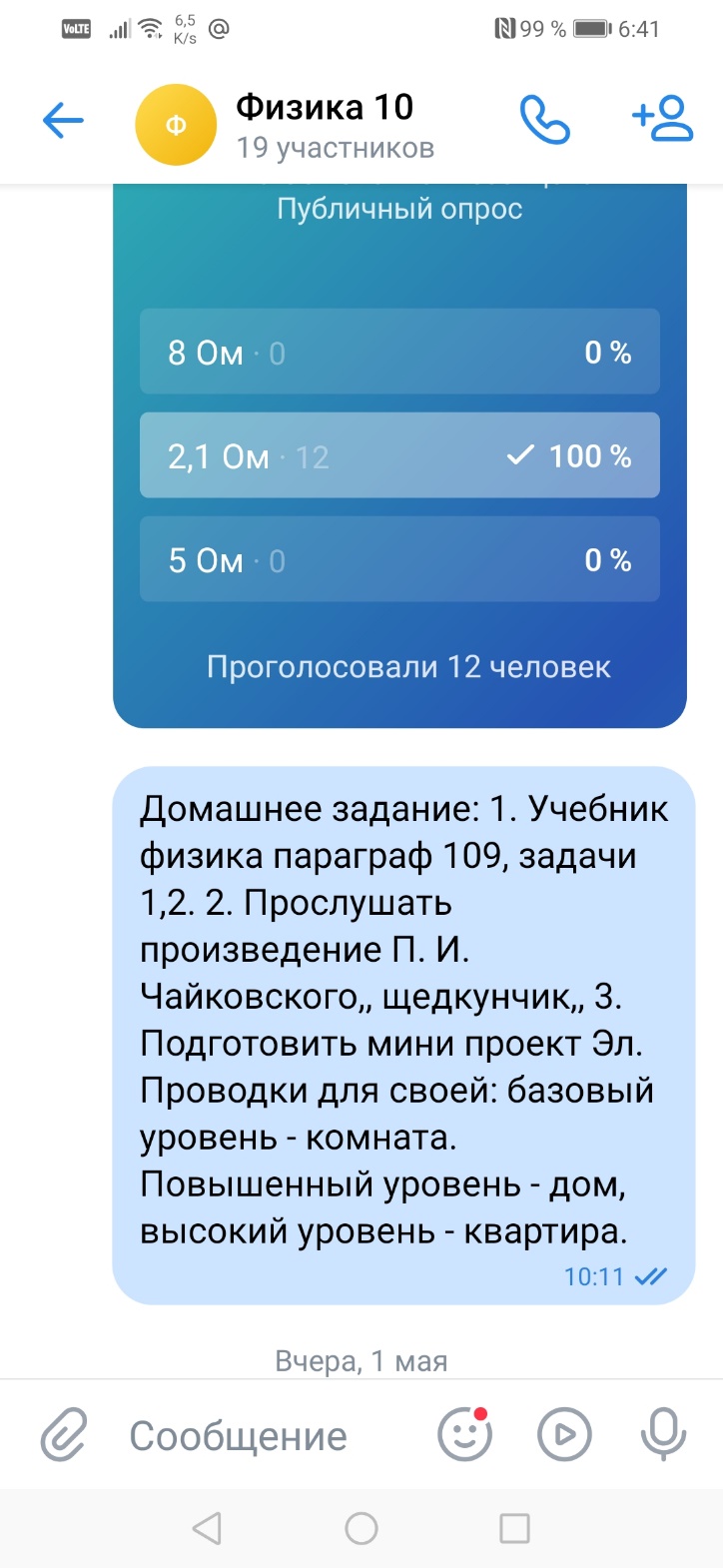 Методическая разработка 