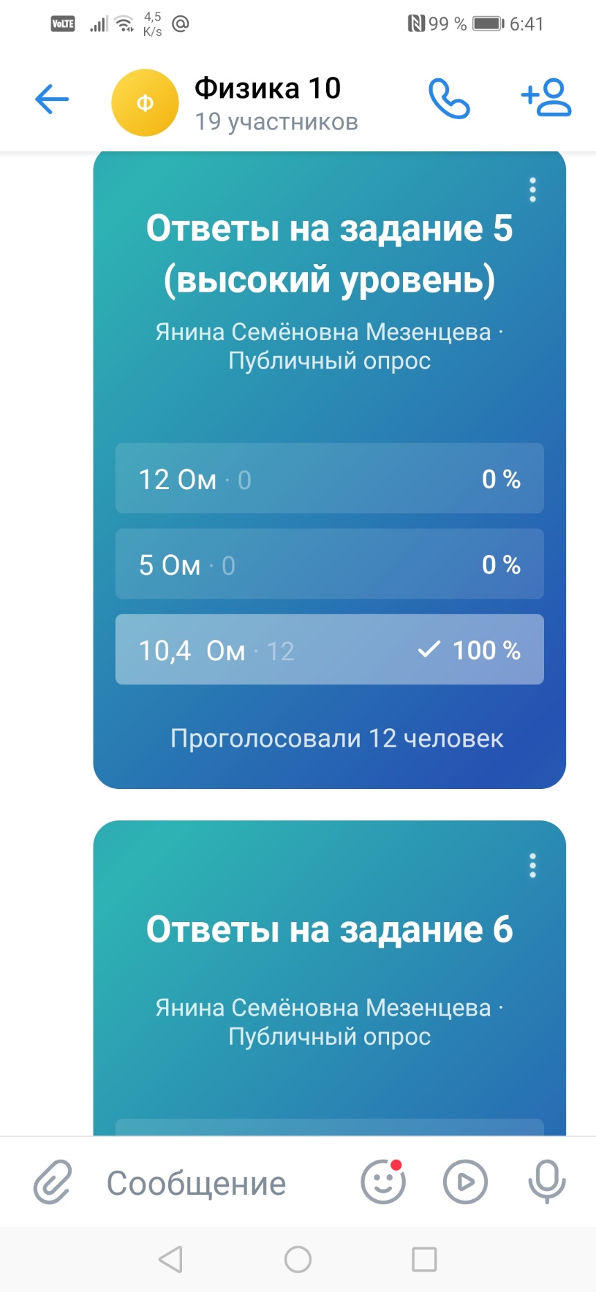 Методическая разработка 