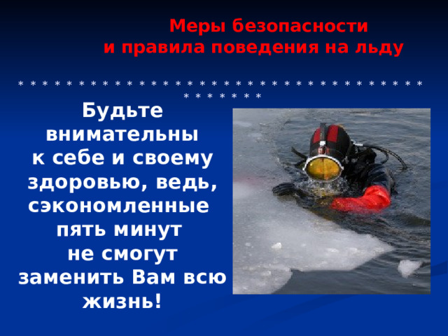 Тест по обж водоемы