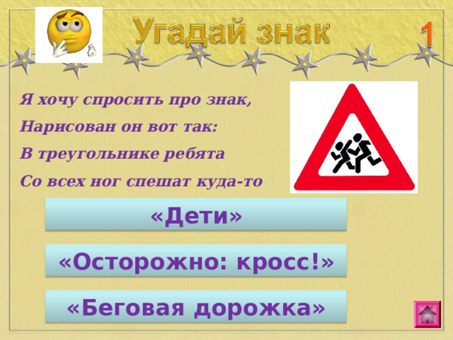 Статья про знаки. Знак игры. Загадка про знак осторожно дети. Знаки символы 4 класс знаки копии. Знаки - символы в учебнике риторики.