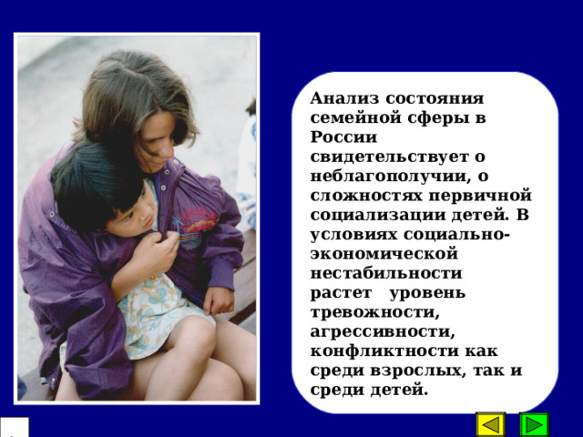 Предметы эстетического цикла  формируют человека культуры, расширяя кругозор, творческий потенциал личности и формируя способность подходить к явлениям действительности и искусства с эстетической мерой. Следовательно, на процесс активной социализации влияет целостный образовательный процесс, и если мы в данном случае вычленяем задачи воспитания по управлению процессом социализации личности, то при этом исходим из сущности воспитания как целенаправленного процесса развития личности.  46 