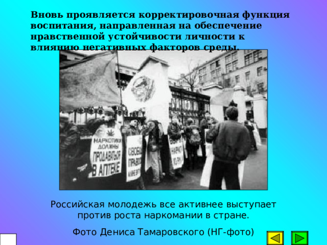 связь с учреждениями дополнительного образования и культуры встречи с представителями разных профессий организация социально направленной деятельности:   краеведение, экскурсии в музеи, картинные галереи благоустройство архитектурно-пространственной среды,  уход за мемориалами, памятниками истории и культуры, выступление с концертами перед населением и т.п, - все это в комплексе расширяет кругозор, оказывает влияние на становление структуры ценностей, помогает самоопределиться и освоить опыт гуманных отношений в  межличностном взаимодействии.  58 