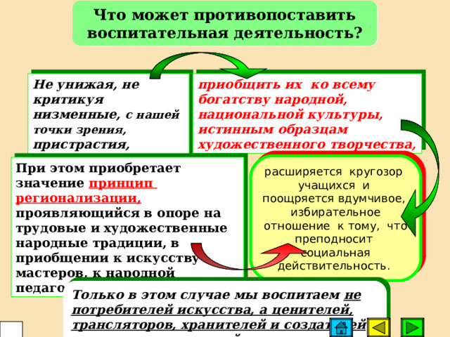 Вновь проявляется корректировочная функция воспитания, направленная на обеспечение нравственной устойчивости личности к влиянию негативных факторов среды. Российская молодежь все активнее выступает против роста наркомании в стране. Фото Дениса Тамаровского (НГ-фото)  6 0 