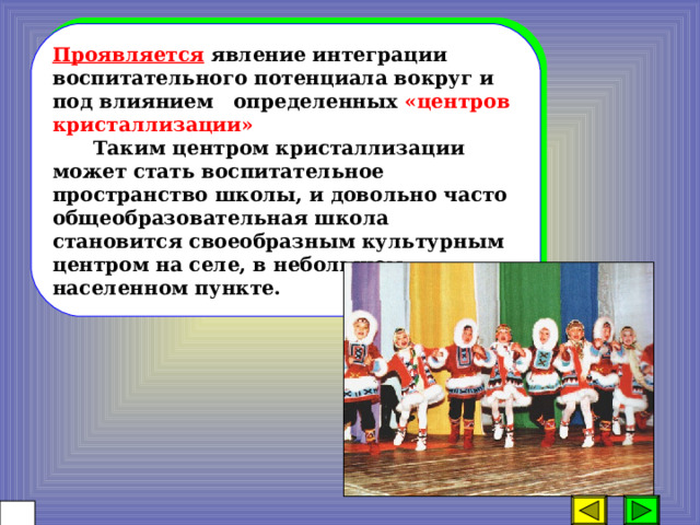 Мы стремимся развивать доброжелательность и сострадание, отзывчивость и милосердие, терпимость к другому мнению, к другой культуре, толерантность как проявление нравственной ценности.  Некоторые телепередачи как будто специально рассчитаны на утверждение прямо противоположных установок  на бездуховность,  эгоцентризм,  унижение окружающих,   стремление отвергнуть все и всех, кто может помешать в достижении эгоистической цели.  И в это же время культ силы и насилия, жестокости и неразборчивости средств достижения цели пронизывает телевизионные фильмы и шоу.  Даже детские передачи, популярные мультфильмы не лишены сцен жестокости и насилия.  61 