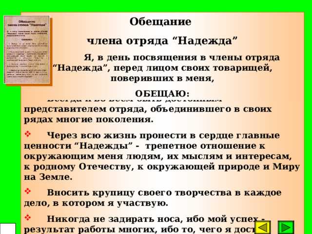 Проявляется явление интеграции воспитательного потенциала вокруг и под влиянием определенных «центров кристаллизации»  Таким центром кристаллизации может стать воспитательное пространство школы, и довольно часто общеобразовательная школа становится своеобразным культурным центром на селе, в небольшом населенном пункте.  63 