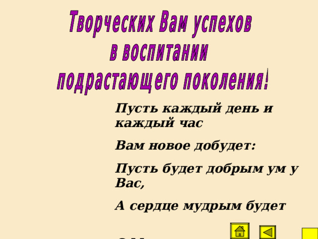 Из жизни разновозрастного отряда подростков «Надежда» Восточного округа г. Москвы. 2. Материалы картинной галереи «Метаморфозы»  г. Нефтеюганска,  УДОД г. Новгорода, Новгородского района Новгородской  области и Московской области. 3. Материалы летнего лагеря Международного молодежного  Центра Януша Корчака 4. Материалы, найденные в сети Интернет и в педагогических журналах.  74 