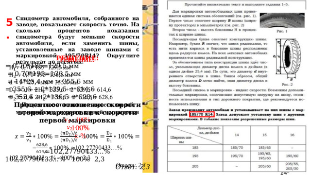 Задачи ОГЭ по математике